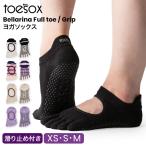 [ параллель импортные товары ]tu носки Toesox пилатес носки йога носки предотвращение скольжения имеется носки пальцы ног есть йога 5 пальцев носки 