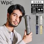 ショッピング折り畳み傘 Wpc. 折りたたみ日傘 IZA Light＆Slim 折りたたみ傘 晴雨兼用 軽量 折り畳み傘 日傘 55cm 完全遮光 UVカット100％ スリム おしゃれ メンズ ユニセックス ZA007