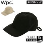 ダブリュピーシー Wpc. キャップ 帽子 Wpc. UVカット 接触冷感キャップ かぶる日傘 レディ−ス