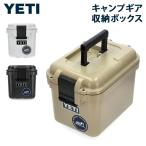 イエティ Yeti カーゴボックス キャンプギア 頑丈 収納ボックス ロードアウト ゴーボックス15 防水