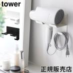  камень .. панель стена соответствует wall осушитель держатель tower Yamazaki реальный индустрия tower 4508 4509 орнамент осушитель 