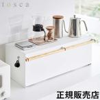 山崎実業 TOSCA トスカ ブレッドケース ワイド ホワイト 3024 wide パンケース ブレッドボックス キッチン収納 調味料ラック カウンター上ラック yamazaki
