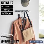  настенный крюк Smart камень .. панель стена соответствует W30 Yamazaki реальный индустрия smart ширина 30cm белый черный 1568 1569 wall вешалка орнамент вешалка 5 полосный yamazaki