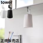  умывание шкаф для посуды внизу магнит высокий стакан tower Yamazaki реальный индустрия tower белый черный 1737 1738