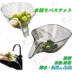 多機能水切りバスケット 2個セット 野菜水切り ざる 水切りボウル サラダ 排水・洗浄・分離 果物 野菜 米 洗い用 キッチン用品 サラダ 麺類 ストレーナー 湯切り