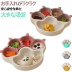 離乳食プレート プレミアム ネコ ベビー食器 猫の爪 肉球 子供 ベビー 離乳食 食器 離乳食 肉球 食器 シリコン ニャンニャンプレート 離乳食食器