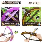 【互換品】Minecraft マインクラフト マイクラ グッズ ゲーム キャラクター 剣 おもちゃ フィギュア 変形武器 変形ソード ダイヤの剣 おもちゃ プレゼント 玩具