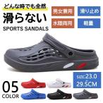 サボサンダル メンズ レディース サボ クロッグ スリッパ ビーチサンダル サンダル 滑らない クロックサンダル スポーツサンダル アウトドア 春夏秋