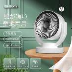 上下首振り エアーサーキュレーターファン サーキュレーター 扇風機 感染予防換気対応