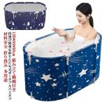 バスタブ 折りたたみ 浴槽 バス ポータブル 浅型 簡易バスタブ 保温 大人 子供 プール 水遊び 簡易 お風呂 湯船 入浴 水風呂 折り畳 人気 おしゃれ