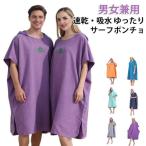  sauna пончо товары . надеты изменение пончо скорость . с капюшоном . тонкий купальный костюм надеты изменение пончо пончо .. нет полотенце пончо . надеты изменение пончо пляж 