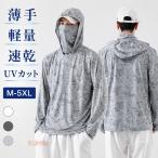  Rush Guard мужской UV cut Parker рубашка с длинным рукавом охлаждающий . чувство материалы тонкий легкий скорость .. пот UPF50+ выгоревший на солнце участок меры ультрафиолетовые лучи меры с капюшоном . dry рубашка 