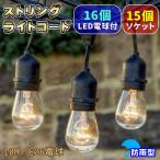  -тактный фары со светящимися кольцами код 10M гнездо 15 шт LED 16 шт защита от дождя type водонепроницаемый наружный салон часть магазин . цвет объединенный освещение свет лампа E26 100V кемпинг уличный 