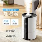 2026最新型 加湿器 超音波 卓上 大容量5L 3段階調節 7色LEDライト 上部給水 湿度設定 空焚き防止 UVライト 切タイマー 静音 省エネ 子供部屋 寝室 節電 保湿