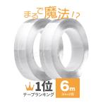 2個セット 両面テープ 魔法のテープ 超強力 防災 車 強力両面テープ 極 強力 透明  剥がせる 厚手 車 DIY 防災 極 固定 防水 大容量