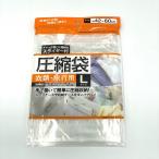 1 шт ползун есть вакуумный мешок одежда * путешествие для L размер примерно 42×60cm 44-238 простой вакуумный мешок место хранения 