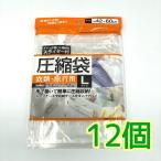 12 шт ползун есть вакуумный мешок одежда * путешествие для L размер примерно 42×60cm 44-238 простой вакуумный мешок место хранения 