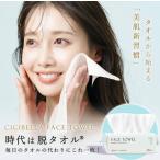 【60枚入×5袋セット】CICIBELLA フェイスタオル 100%コットン素材クレンジングタオル 敏感肌 洗顔 使い捨てタオル