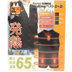 電熱ベスト　電熱ビジネスベスト　ブラック　2Lサイズ　ヒーターベスト　防寒ベスト　3段調温　ベスト