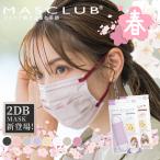 60 листов входит белый MASCLUB 2D цельный маска нетканый материал bai цвет маленький лицо 3 слой структура поллиноз меры маска Rav 2D маска цельный маска маска 