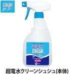 マルチクリーナー