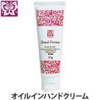 Prakriti(プラクリティ) オイルインハンドクリーム 50g