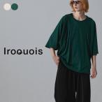 tシャツ メンズ 半袖 無地 ブランド Iroquois おしゃれ 綿 ビッグtシャツ 韓国 オーバーサイズ ビッグシルエット シンプル トップス ベージュ 緑 グリーン