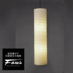 PL-31和紙ペンダントライトH1...