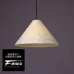 TP-322揉み和紙ペンダントライ...