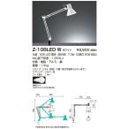 Z-108LED W/ Z-LIGHT デスクライト アーム式 (ホワイト )(Z-108LEDW)