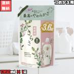 ショッピングさらさ さらさ 柔軟剤 1350ml 1袋 つめかえ 超ジャンボサイズ P＆G 詰め替え 無添加 赤ちゃん ベビー 子供 洗濯
