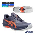 アシックス テニスシューズ ゲームFF GAME FF CLAY OC オムニクレー用 メンズ 1041A490