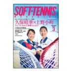 Baseball журнал фирма soft теннис литература *DVD soft теннис журнал 2025 год 3 месяц номер BBM0592503