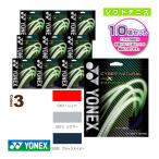  Yonex soft теннис -тактный кольцо [ одиночный .] [10. единица измерения ] Cyber натуральный Cross /CYBER NATURAL CROSS[CSG650X]