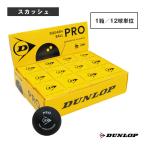  Dunlop Squash мяч Pro PRO 1 коробка /12 лампочка единица измерения DSBPRO1PCS