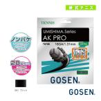 ゴーセン テニスストリング『ロール他』  ウミシマ AKプロ ノンパッケージ20張SET ブラック TS706BK20P/TS708BK20P