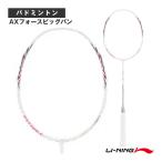 リーニン バドミントンラケット  AXフォースビッグバン AXFORCE BIGBANG AXBB-5