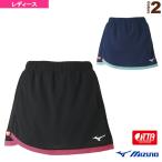 ミズノ 卓球ウェア『レディース』  ゲームスカート...