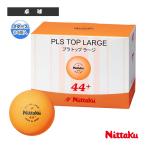 nitak настольный теннис мяч pra верх Large мяч 2 дюжина [24 шт ] входить NB-1072