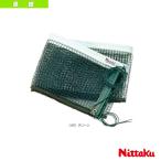 ニッタク 卓球コート用品  NNネット（NT-3511）