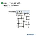 TOEI[to-ei] soft teni юбка сопутствующие товары soft теннис сеть Япония soft теннис полосный . легализация товар B-2840