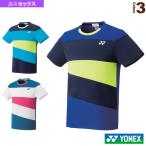 ヨネックス テニス・バドミントンウェア（メンズ/ユニ）  ゲームシャツ／フィットスタイル／ユニセックス（10314）