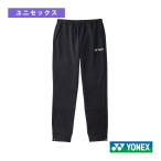  Yonex бадминтон одежда [ мужской / Uni ] брюки-джоггеры унисекс 60204