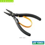  Yonex бадминтон -тактный кольцо механизм Mini широкий плоскогубцы B AC620BG