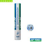 ヨネックス バドミントンシャトル  エアロセンサ600 AEROSENSA 600 1本12球入 AS-600