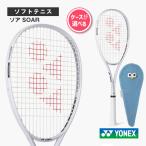  Yonex soft теннис ракетка Thor SOAR SOAR-1