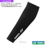 ヨネックス テニスサポーターケア商品  STB レッグサポーター プロモデル ユニセックス STB-AC03