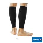ザムスト オールスポーツサポーターケア商品  ボディーメイト Bodymate ふくらはぎ Calf 左右兼用 3804