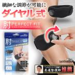  локти опора теннис Golf .tore бейсбол спорт протектор тонкий dial настройка тип 