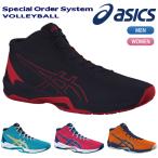 NEW バレーボール シューズ スペシャルオーダーシステム アシックス asics 1053A050 ミドルカット V-SWIFT FF3 MT